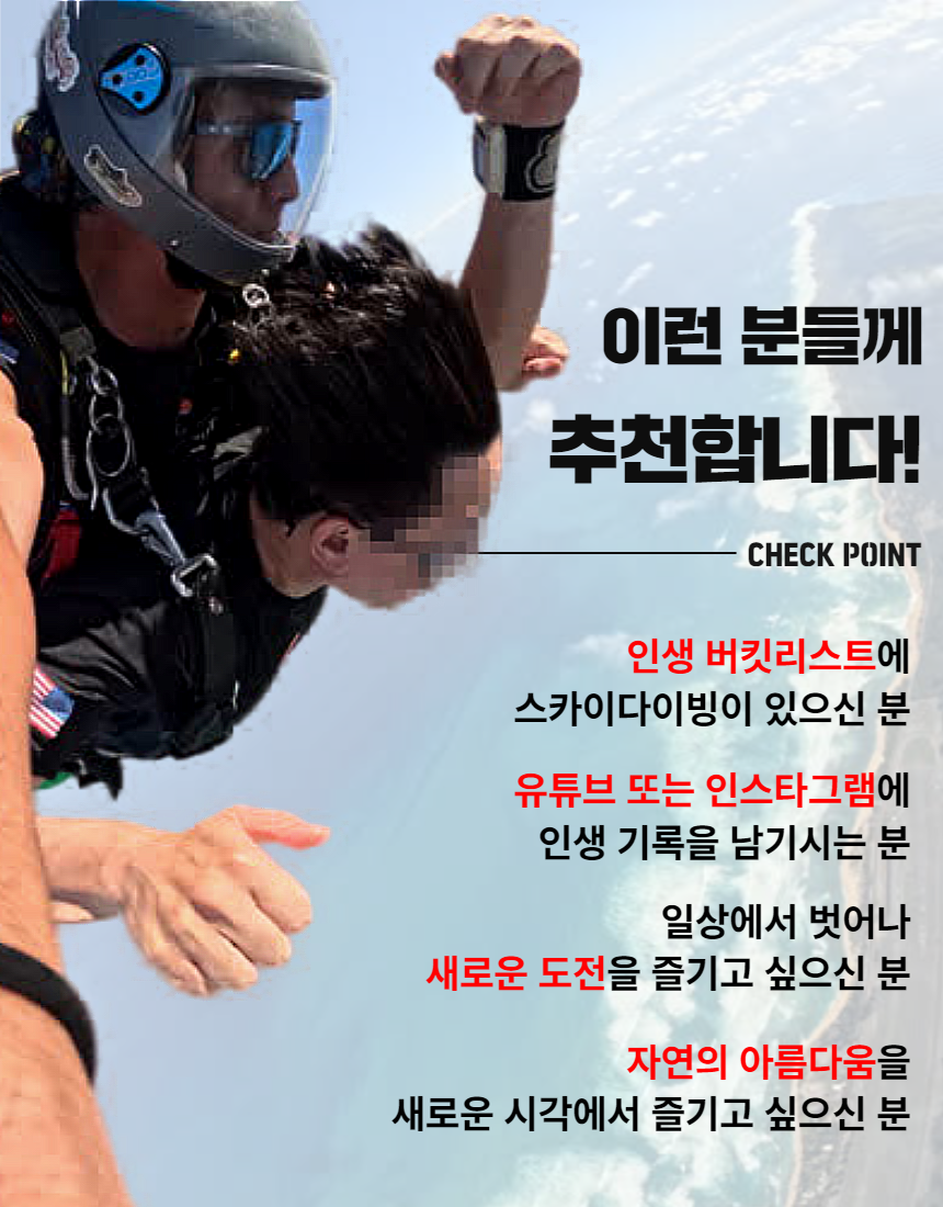 하와이 스카이다이빙